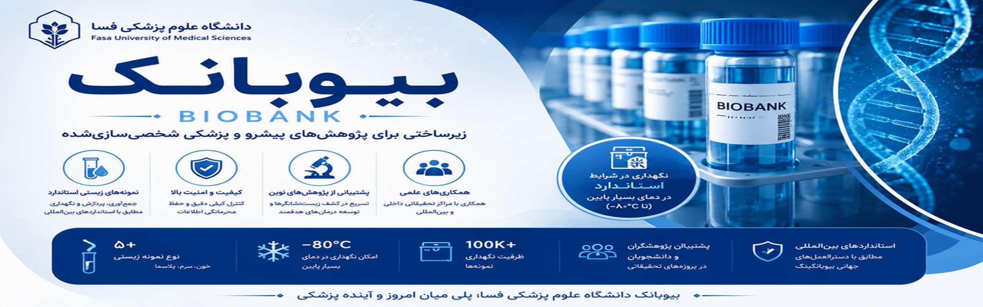 BIOBANK