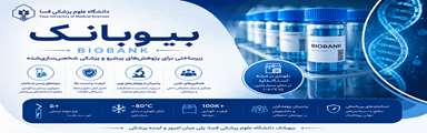 BIOBANK